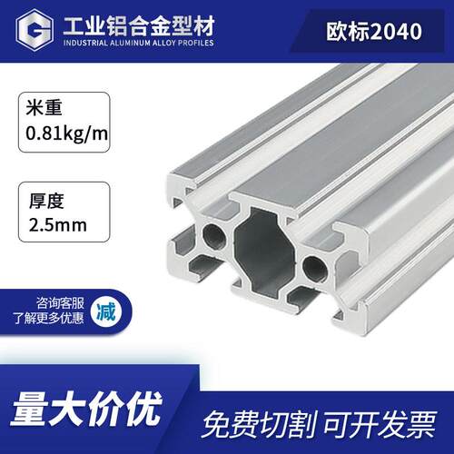 工业铝型材2040欧标工业自动化流水线框架精密设备仪器框架磨砂黑