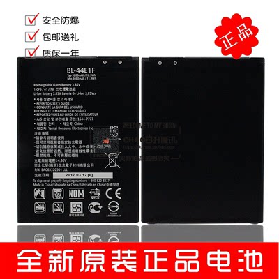 适用LG V20电池 H990N F800 H990手机电池 BL-44E1F手机电池电板