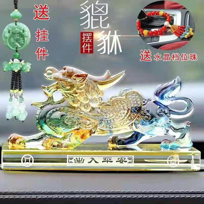 汽车摆件汽车香水座貔貅车内车内车用中控台高端装饰品吉祥物摆件