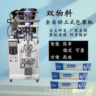 红双糖姜茶颗 粒名粤立包装机 奶粉式粉末螺杆包装机料自动封口包