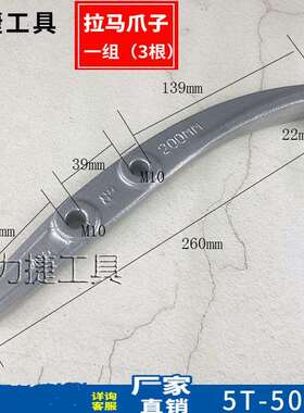 液压PFX三拉马配轴爪承拆卸工拉具爪子爪钩抓勾件三抓马钩拉马勾