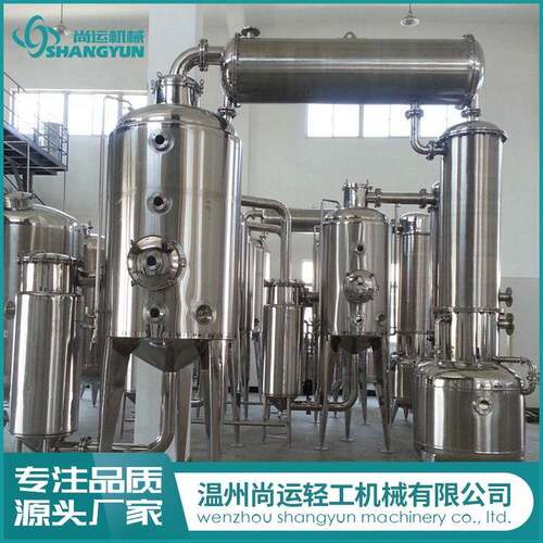 1000L单效浓缩锅 真空浓缩器 单效外循环真空浓缩器