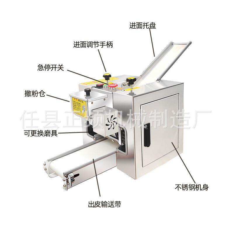 饺子皮机擀皮型机蒸饺皮馄钝新皮机小擀机352款水皮饺皮机