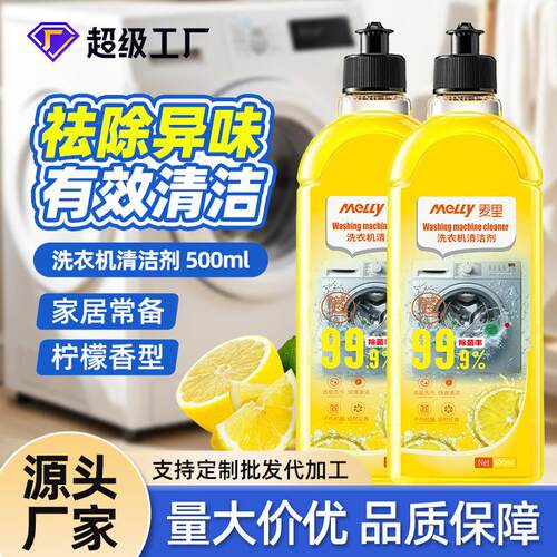 Washing Machine Cleaner for Home Use - Drum and Pulsator Cle