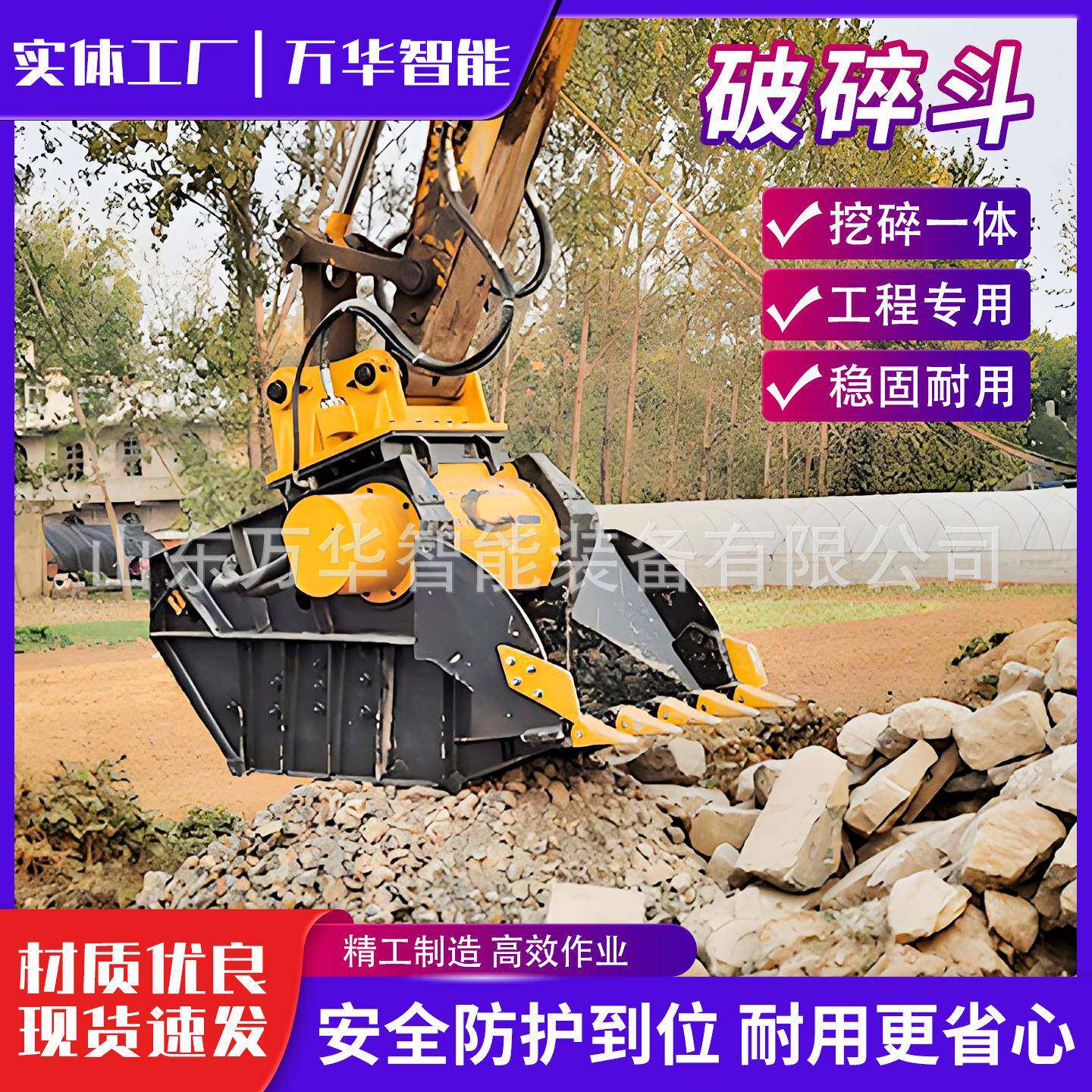 挖机破碎斗砂石水泥破碎机建筑水泥块石头混凝土碎石斗液压破碎斗
