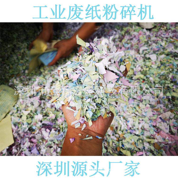 工程A3图纸菲林公A4纸张合同大功率碎纸机保密废纸粉碎机