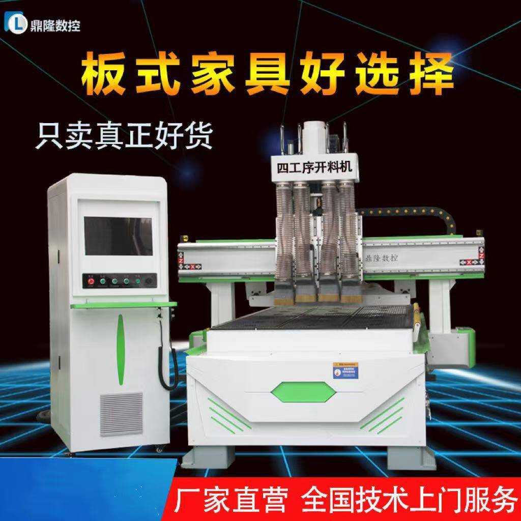 全自动三四工序家具柜门木工开料机多功能切割下料板式数控开料机