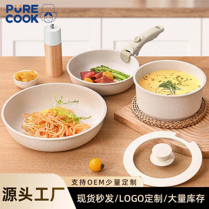 可拆卸手柄家用锅具套装复底不粘煎盘炒锅加深加盖麦饭石奶锅