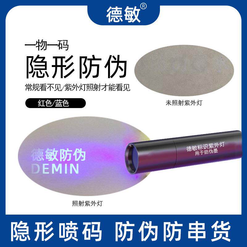 喷码机一寸墨盒大容量不堵头蓝色红色隐形防伪墨水打印机隐形墨水