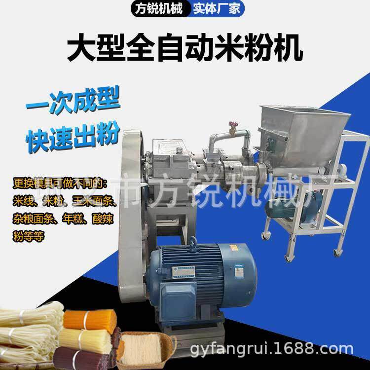 大优惠食品加工创业用米线机一次成型米粉设备可调节粗细