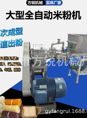 879商过用米粉机不锈钢无材质大型全自动桥米线捷机操作便售后忧