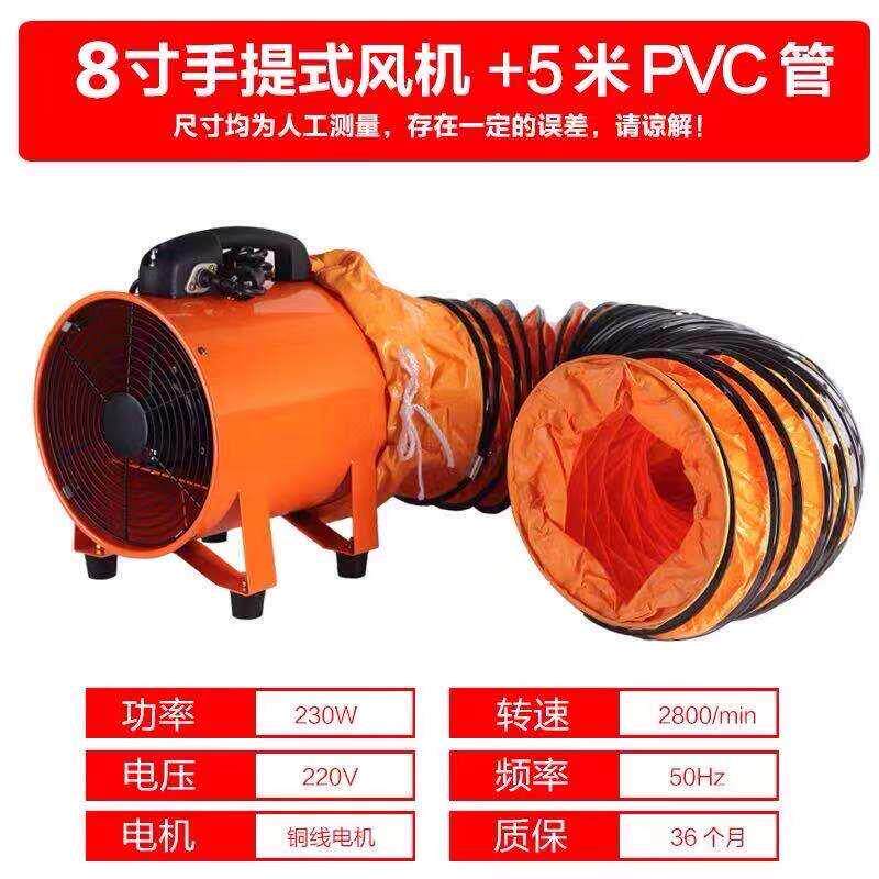新品工业移动式手提防爆通风机管道隧道除甲醛排风机喷漆下水道换