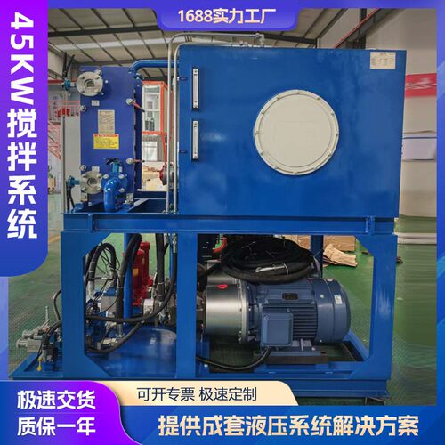 液压系统 非标液压泵站 工程机械搅拌液压系统定制 液压装置总成