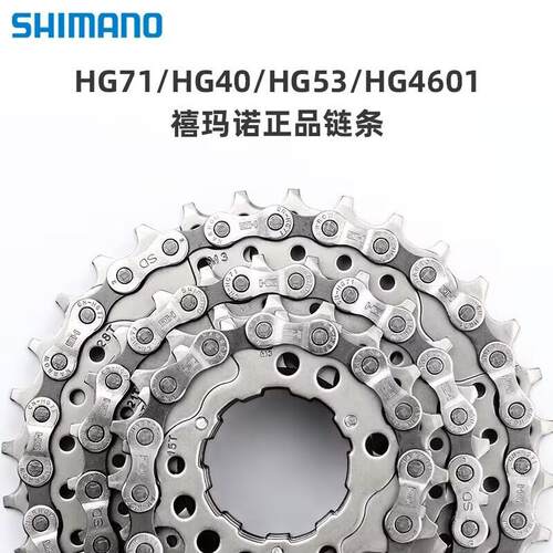 HG40HG71HG53HG54HG954601LG500链条8910速链条