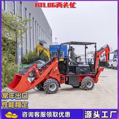 山东源头工厂两头忙挖掘装载机 多功能 backhoe loader 国内外工