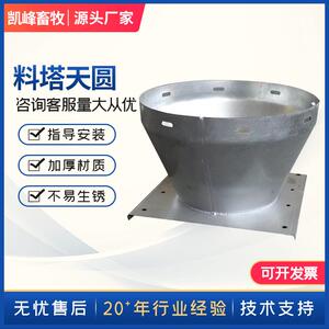 畜牧业养猪场天圆猪舍不锈钢料塔全自动上料系统配件天园地方