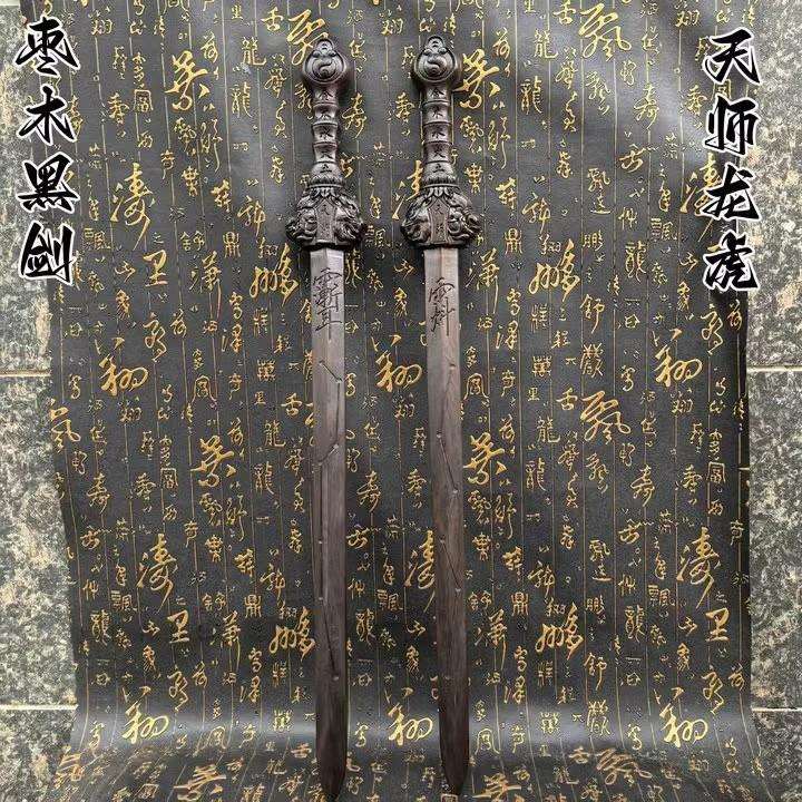 黑料天师龙虎剑60公分天师剑七星剑紫薇讳木剑精雕枣木剑
