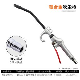 新款气绿吹尘枪林动具除尘枪工吹气风枪吹气炝喷气枪吹灰枪高压尘
