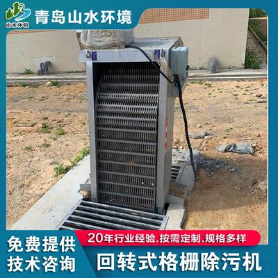回转式格栅清污机拦污栅污水处理设备耙齿清污机格栅清污捞渣机