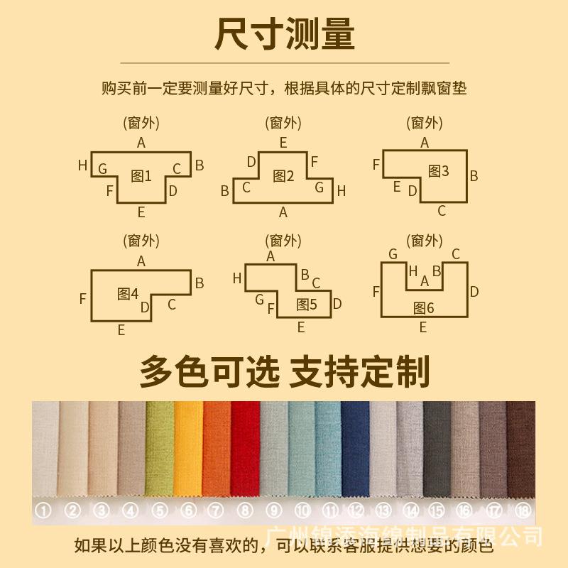 飘阳窗垫窗台FXW垫垫榻榻海绵子可拆洗裁剪加厚加硬米防滑台坐垫
