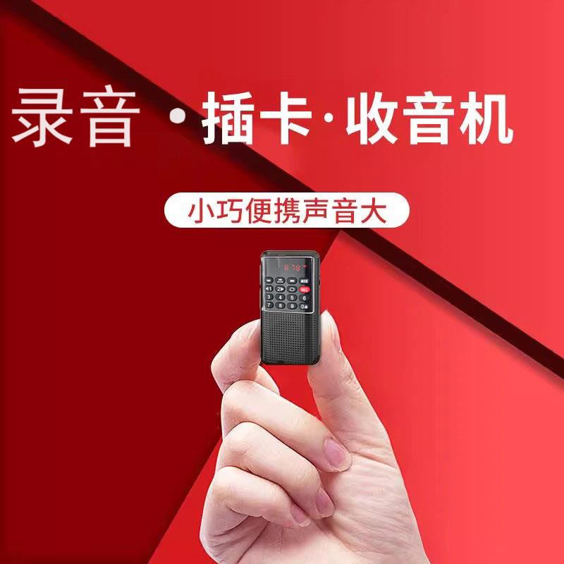 老人收音机便携随身听迷你半导体小型录音插卡播放器校园广播专用