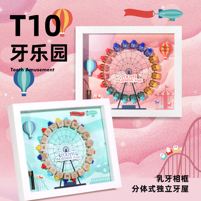 T10 塑料相框乳牙盒男孩女孩乳牙胎发收藏纪念收纳盒宝宝纪念品