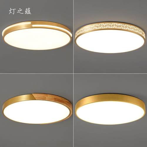 新灯中式全铜国吸顶书灯卧室简约现代圆形餐厅房温馨中风X1020-1