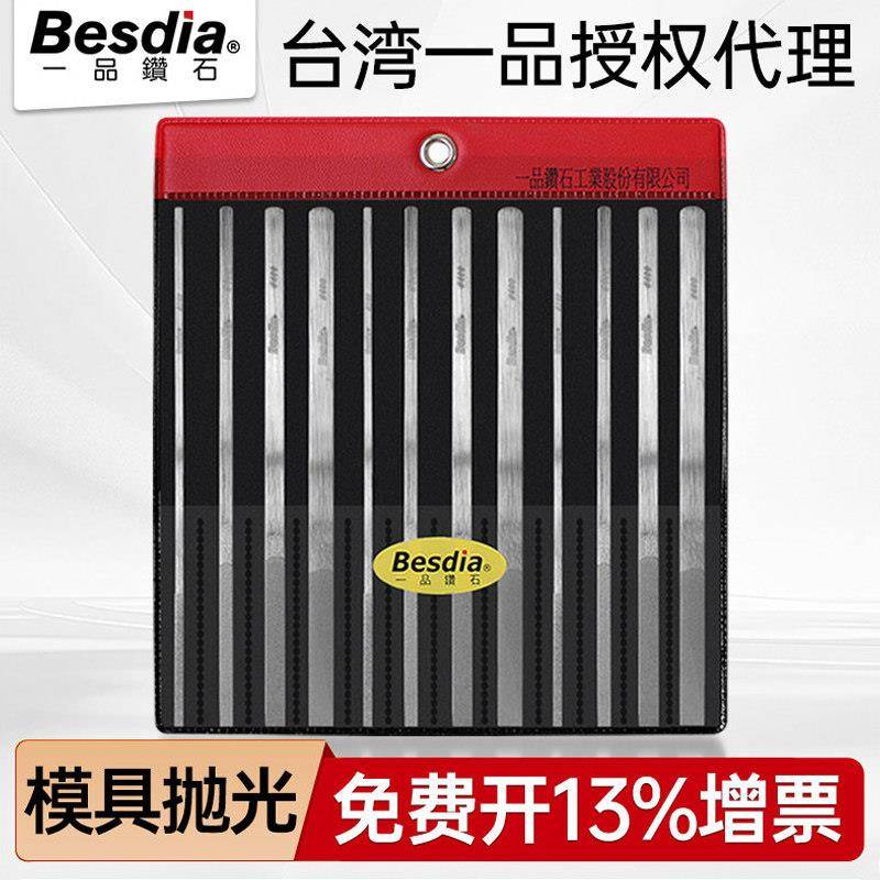 台湾一品锉刀CF-400金刚石打磨金属平斜合金进口模具抛光挫刀金钢