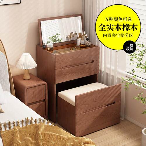 实木化妆台小型化妆桌卧室收纳柜斗柜一体主卧翻盖现代简约小户型