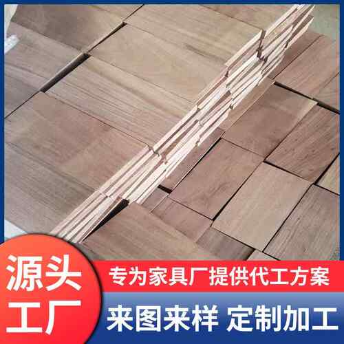 FSC黑胡桃实木板桌面拼接板规格料3-50mm直拼板黑胡桃