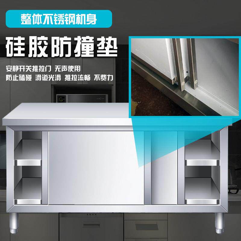 不锈钢工作台带立架厨房桌子切菜案板拉门柜子酒店操作专用打荷台图片