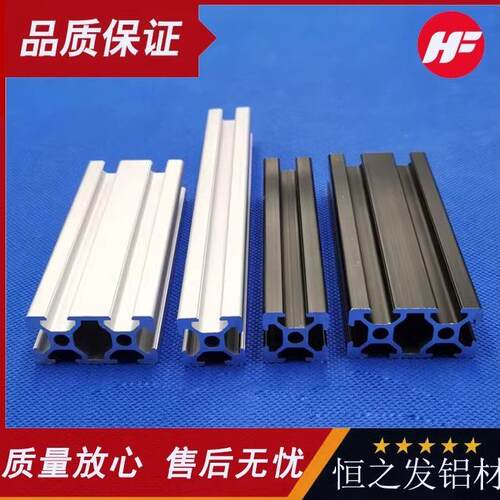 2020/2040铝型材 3d打印机框架型材 黑色工业铝型材 规格齐全