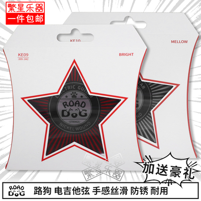 路狗电吉他弦琴弦road dog 009 010 KE09丝滑手感防锈耐用套装