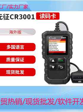 元征LAUNCH X431 Creader /CR3001 OBD II全 功能读码卡海外英文
