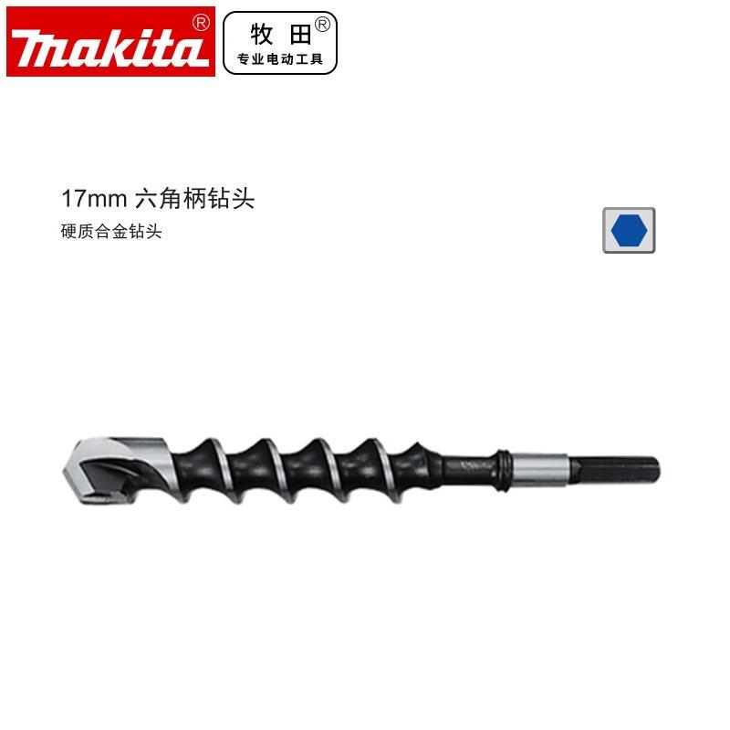 牧田 六角柄钻头(17mm)硬质合金钻头六角电锤配套使用钻头