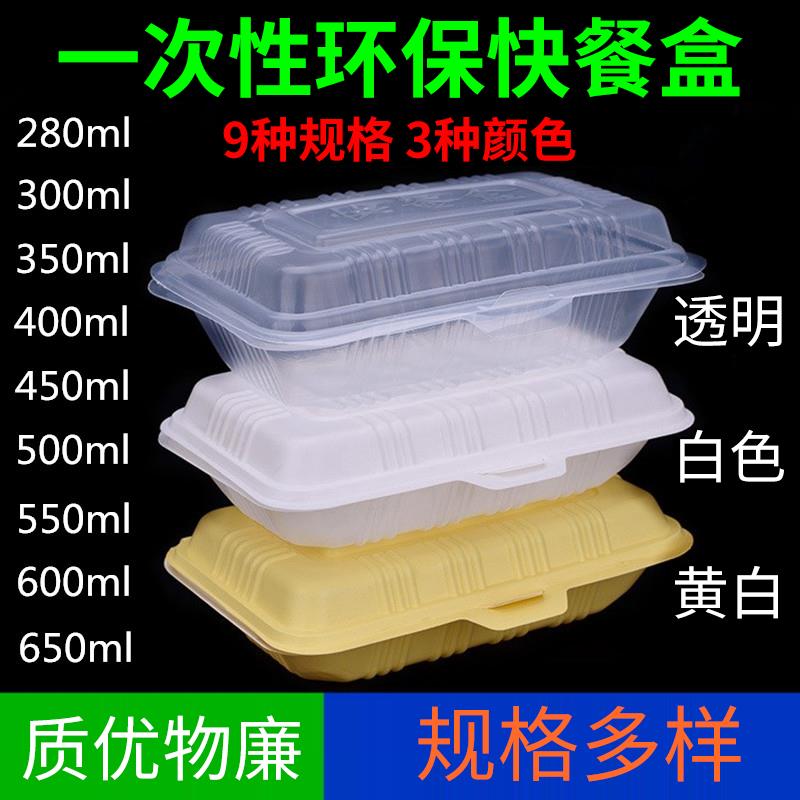 200个一次性餐盒外卖食品塑料打包盒黄焖鸡米饭快餐盒环保米饭盒