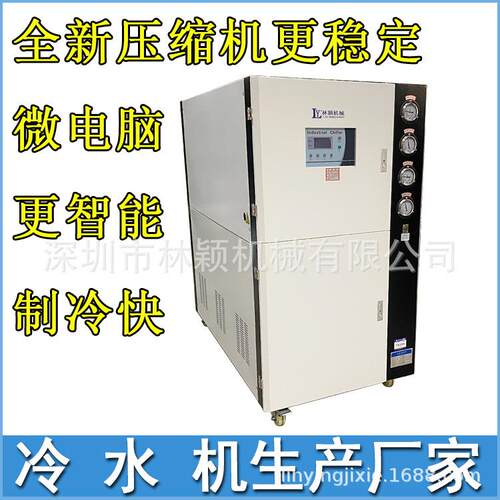 工业制冷循环水冷水机注塑模具冷冻水冻水机10HP20HP冰水机厂家