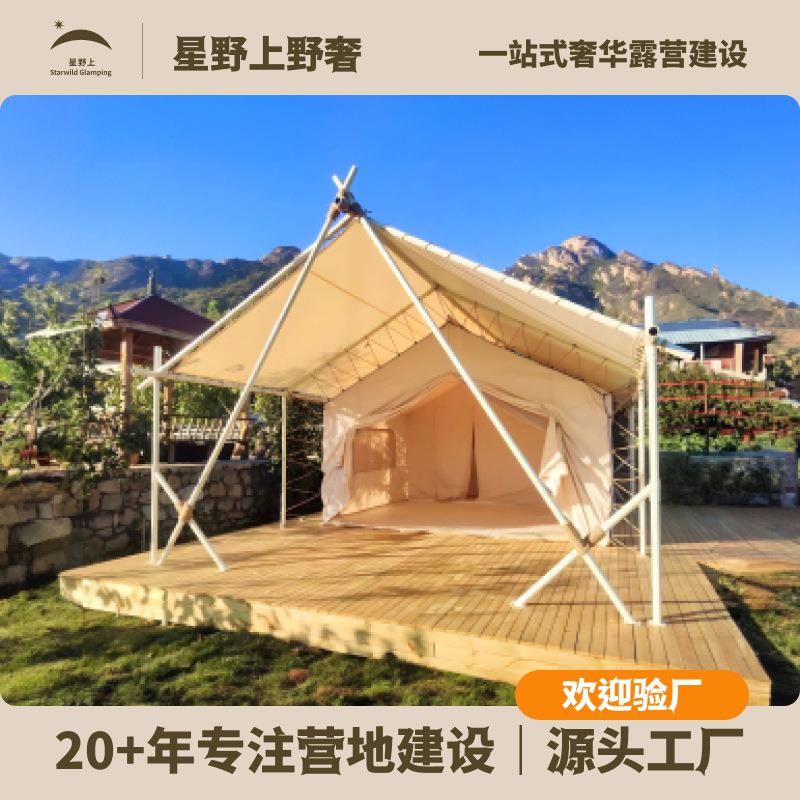 星野上营地帐篷酒店研学森林公园四季野奢露营地民宿餐饮帐篷包间