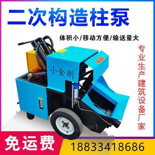 机混凝土泵浇筑构造泵二次上料结构水泥输送泵液压柱二次新款小型