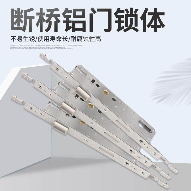 家用断桥铝门锁不锈钢锁具8592多点沙窗铝合金平开门锁体断桥锁体