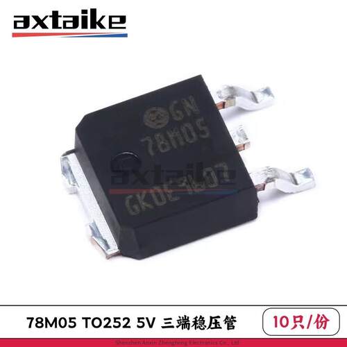 10只 78M05 CJ78M05 L78M05CDT 贴片LM7805 TO-252 5V三端稳压管