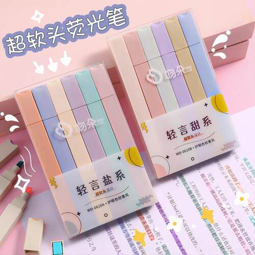 软头荧光笔高颜值学生用彩色记号笔记大容量划重点标记护眼手帐笔