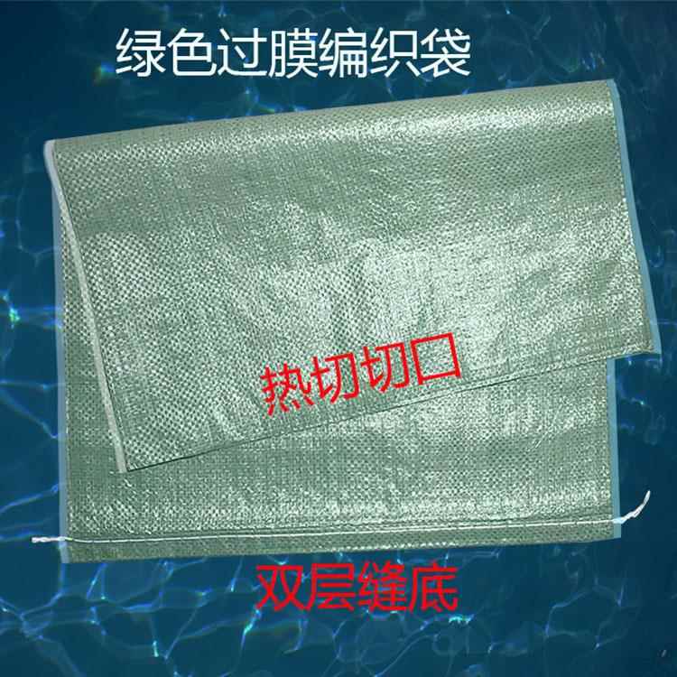 过膜防水绿色白色加厚打编织袋工厂直销皮大袋内蛇袋79快递袋加包