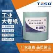 厂家供应绿色白色工业擦拭纸轨道汽车喷漆除尘纸大卷纸