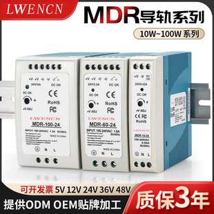 电源220v转24v 导轨开关电源MDR24V工业级配电箱机柜轨道卡槽安装