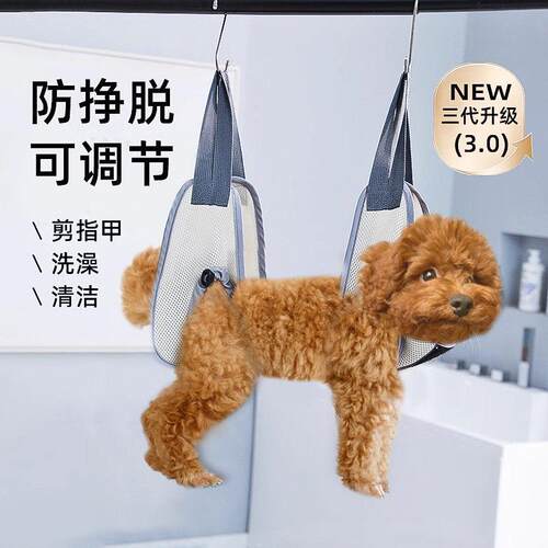狗狗洗澡固定器泰迪狗狗洗澡固定器剪指甲洗脚修剪毛神器防抓咬美