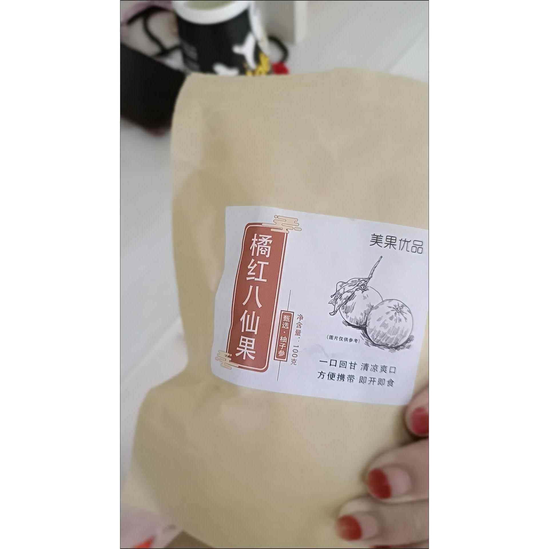 美果优品橘红八仙果橘红果化州橘红柚子皮零食桔红陈皮丹柚子糖陈