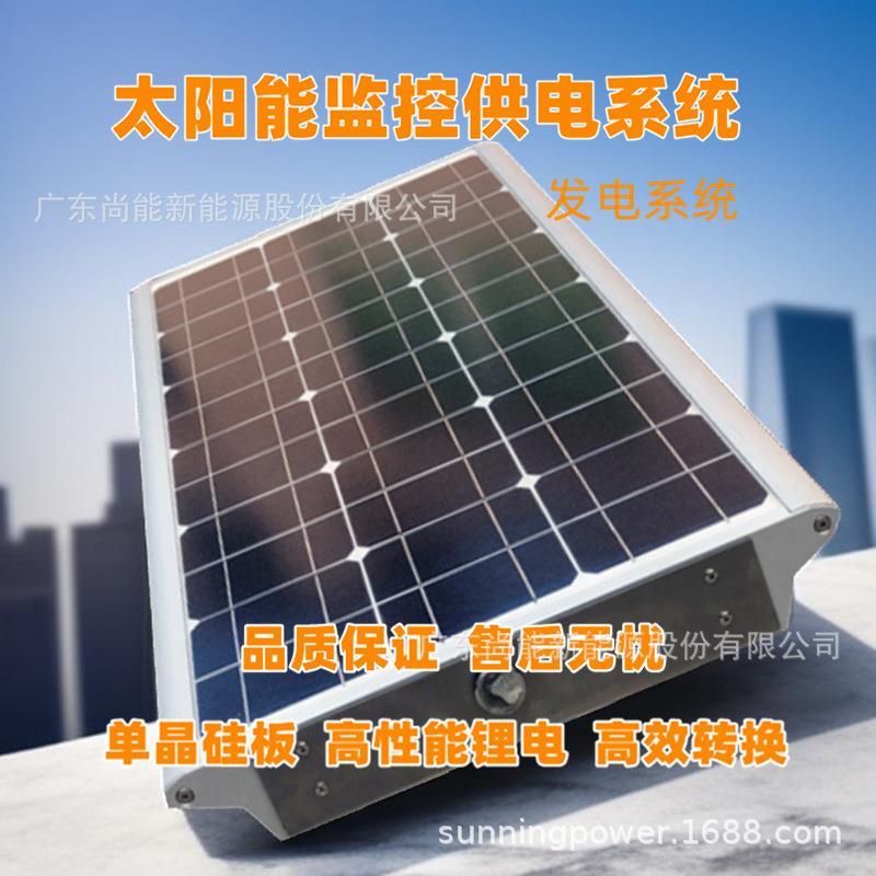 PM2.5空气监测野外供电太阳能发电供电储控一体化监控24h供电12V