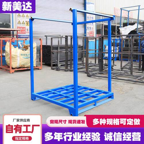 冷库堆垛架可堆高3层4层海鲜巧固架2吨承载金属焊接可堆垛巧固架