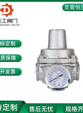 304不锈钢减压阀家用自来水调压阀YZ11X-16P稳压可调式支管恒压阀